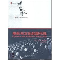 电影与文化现代性