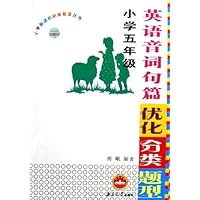 英语音词句篇优化分类题型:小学5年级
