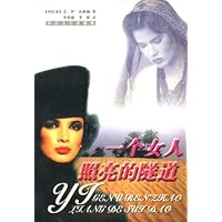 一个女人照亮的隧道