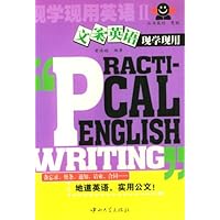 文案英语现学现用