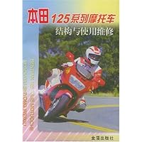 本田125系列摩托车结构与使用维修