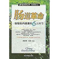 肠道革命:保障肠内健康的6大环节