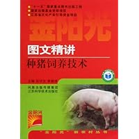 图文精讲种猪饲养技术