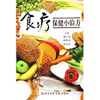 食疗保健小验方