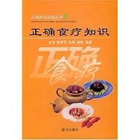 正确食疗知识