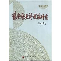 艺术历史与理论研究