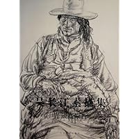 吴长江素描集:青藏高原行