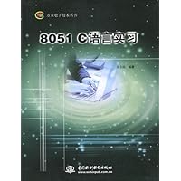 8051C语言实习