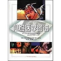 急诊医学图谱