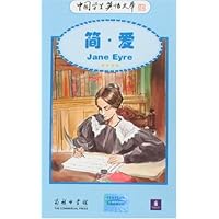 简•爱(英汉对照)
