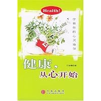 健康从心开始