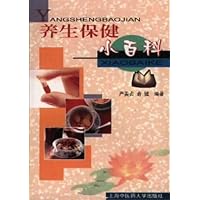 养生保健小百科