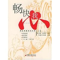 畅快我心