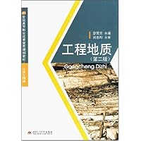 21世纪高等职业技术教育规划教材•土木工程类•工程地质