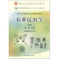农业昆虫学(非植物保护专业用)(第4版)