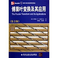 傅里叶变换及其应用(第3版)