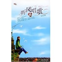 听风在唱歌