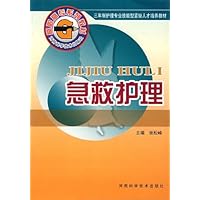 急救护理