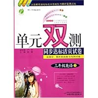单元双测同步达标活页试卷:3年级英语(下)(供3年级起始用)PEP