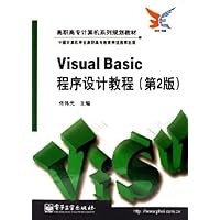 Visual Basic程序设计教程(第2版)