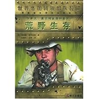 加拿大澳大利亚特种部队荒野生存