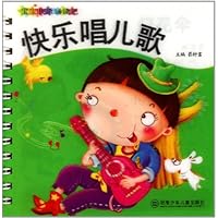 快乐唱儿歌