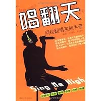 唱翻天:网络翻唱实战手册