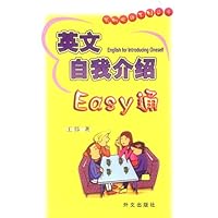 英文自我介绍Easy通