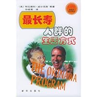 最长寿人群的生活方式