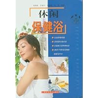 休闲保健浴