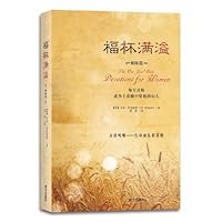 福杯满溢•姊妹篇