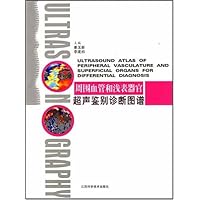 周围血管和浅表器官超声鉴别诊断图谱
