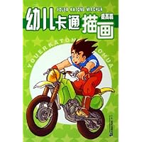 幼儿卡通描画(提高篇)