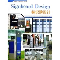 标识牌设计(精装)