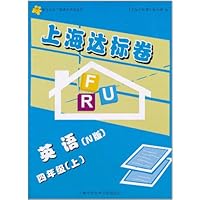 上海达标卷:英语(4年级上)(N版)(牛津版)