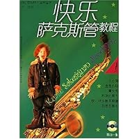 快乐萨克斯管教程(附光盘1)