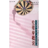 伦理学概说
