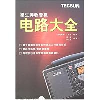 德生牌收音机电路大全