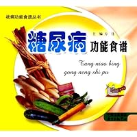 糖尿病功能食谱