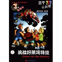 挑战好莱坞特技