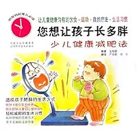 您想让孩子长多胖:少儿健康减肥法