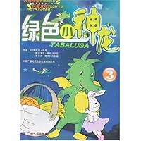 绿色小神龙3