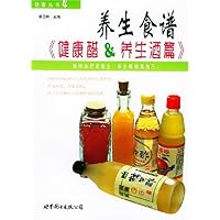 养生食谱:健康醋&养生酒篇