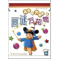 儿童智力串串考:画谜万花筒