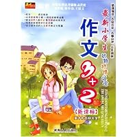 最新小学生作文3+2(状物抒情议论)