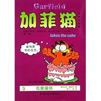 加菲猫5:我爱蛋糕(完整彩色版)