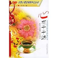 心有千千结