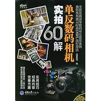 单反数码相机实拍60解