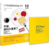 食帖10:早餐,真的太重要了