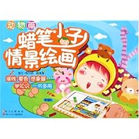 蜡笔小子情景绘画:动物篇